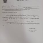 เรื่อง การขออนุมัติประกาศเผยแพร่จัดซื้อจัดจ้าง ประจำปีงบประมาณ 2569