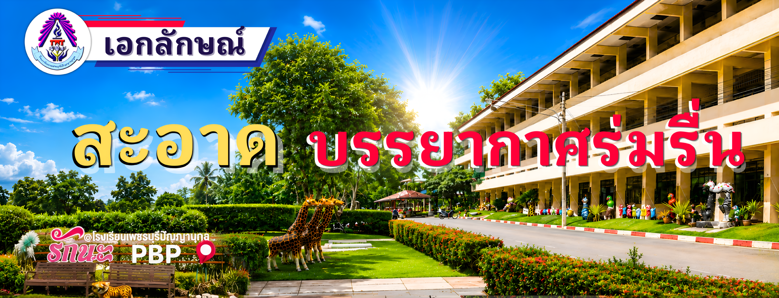 วิสัยทัศน์