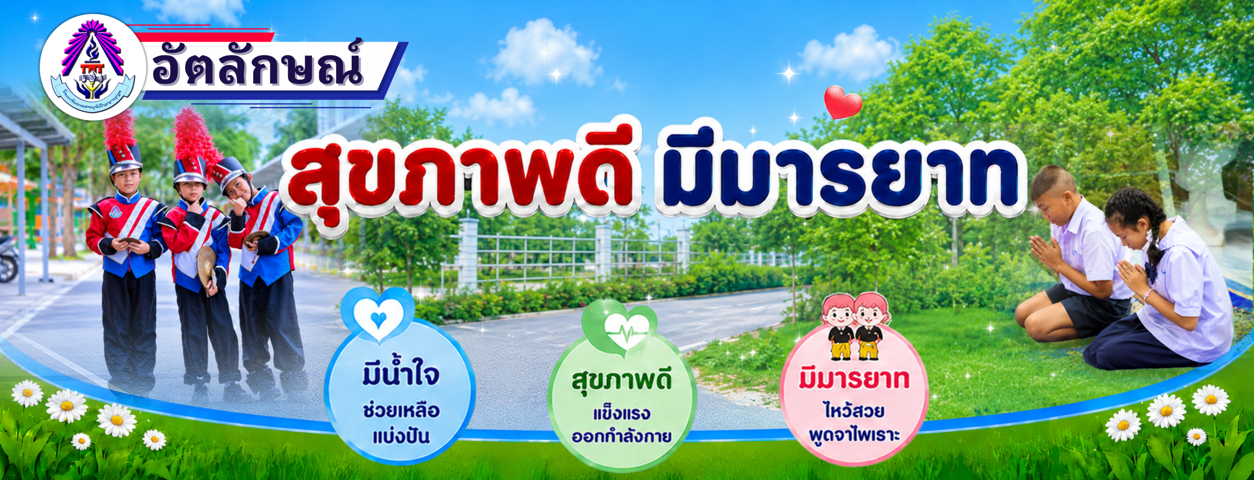 วิสัยทัศน์